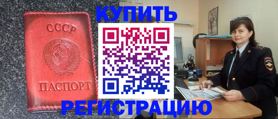 прописка 2025 в Трубчевске