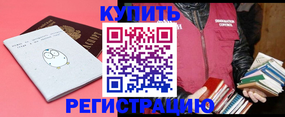 прописка для кредита в Трубчевске