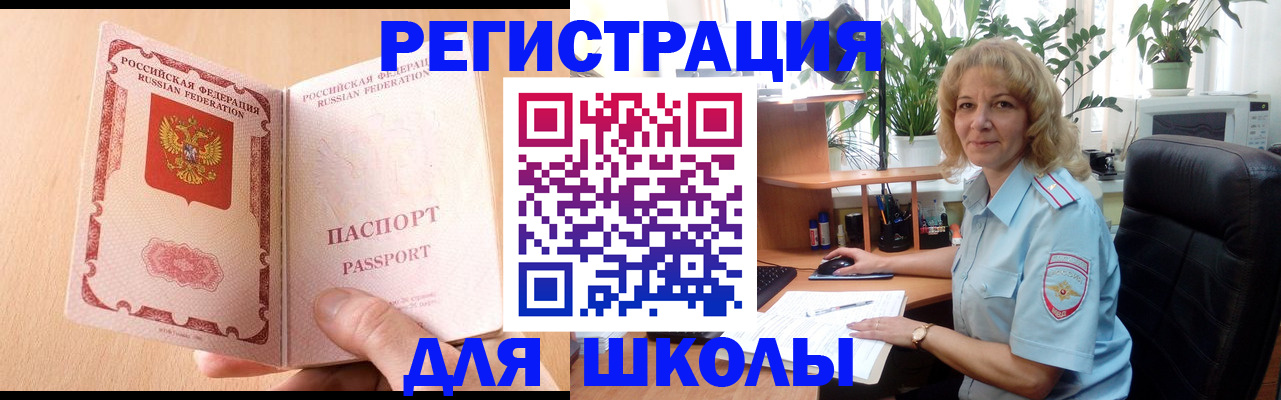 временная регистрация недорого в Трубчевске