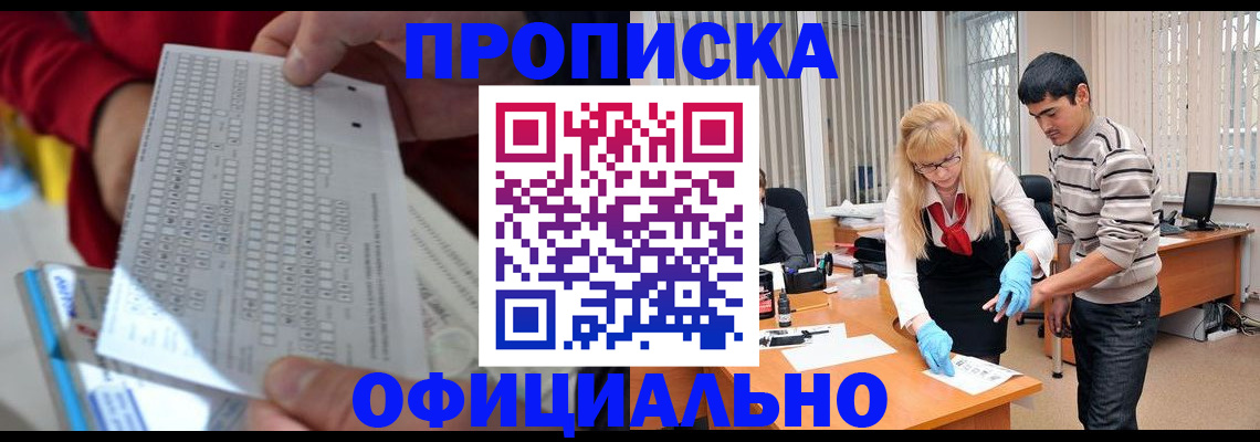 прописка ребенка в Трубчевске