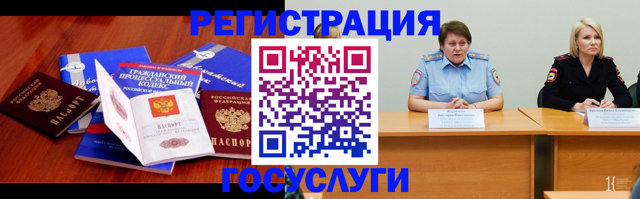 прописка ребенка в Трубчевске